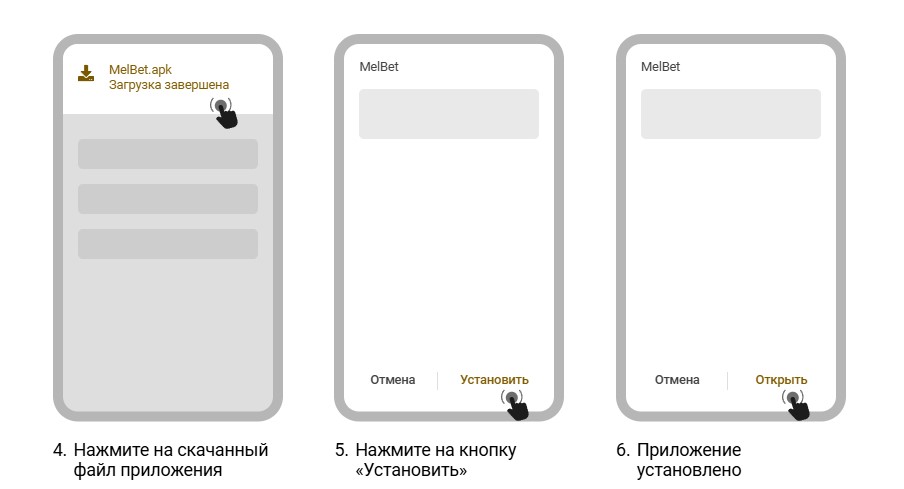 Melbet мобильное приложение скачать на Android 