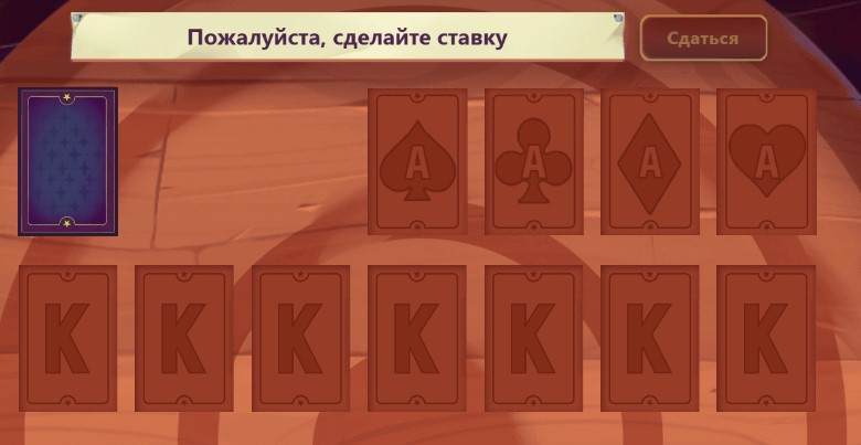 Играть в пасьянс на реальные деньги 