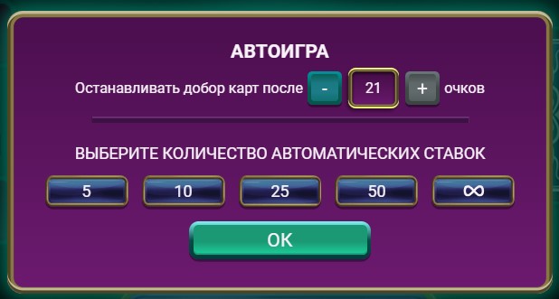 Играть в блекджек на реальные деньги в онлайн казино Melbet 