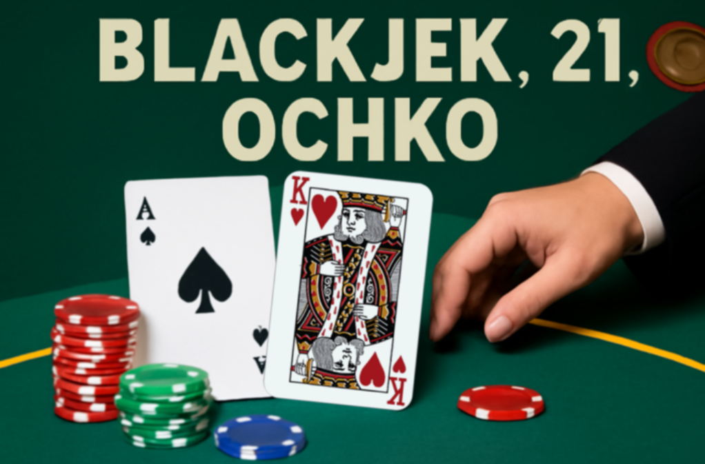 blackjek 21 ochko