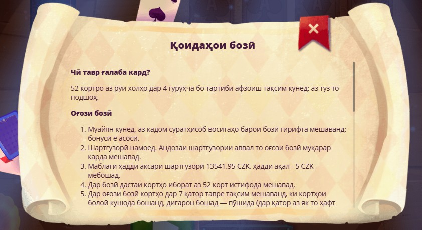 Дар Тоҷикистон бо пули ҳақиқӣ солитер бозӣ кунед