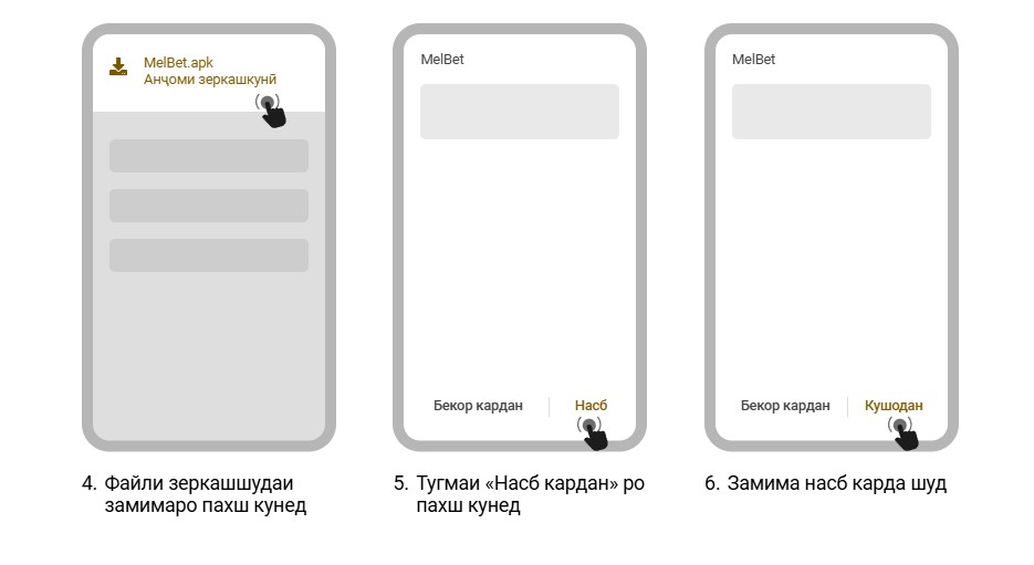 Замимаи Melbet-ро барои бозӣ бо пул аз вебсайти расмӣ зеркашӣ кунед
