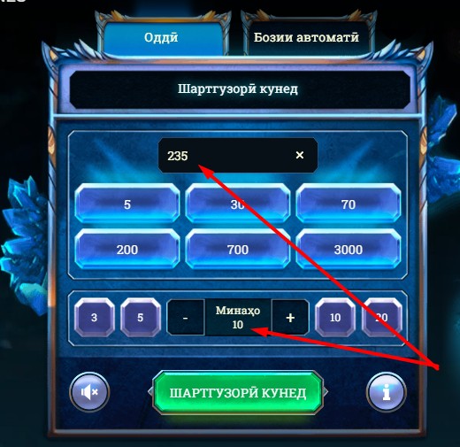 Минаҳоро бо пули ҳақиқӣ дар онлайн казино melbet дар Тоҷикистон бозӣ кунед